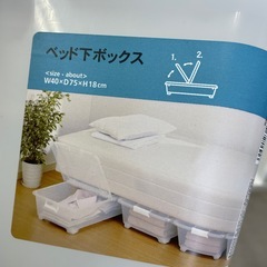ベッド下ボックス 在庫3点の画像
