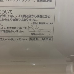 Panasonic製 温水洗浄便座(瞬間式) ビューティトワレ DL-WM20 の画像
