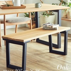 ダイニングベンチの画像