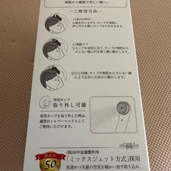 美髪 bihatsu シャワーヘッドの画像