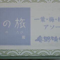 御香　奥野晴明堂の画像