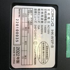 ジャングル×2和泉大型良品館 IHクッキングヒーター アイリスオーヤマ JHK-W120P-B 2022【R522】の画像