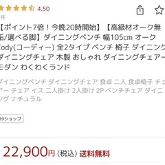 ダイニングベンチの画像