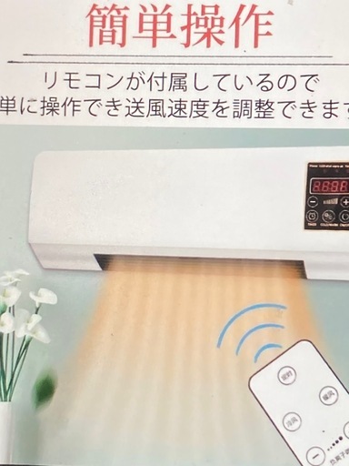 冷暖房 小型エアコン 壁掛けヒーター移動式エアコンポータブルエアコン.コンパクトヒーター説明①早急に取りに来れる方に!
