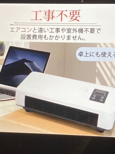 冷暖房 小型エアコン 壁掛けヒーター移動式エアコンポータブルエアコン.コンパクトヒーター説明①早急に取りに来れる方に!

