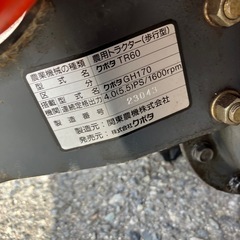 クボタ管理機ＴＲ６０の画像