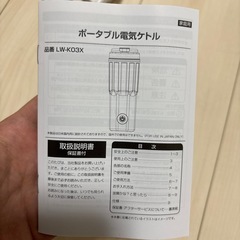 【動作確認のみ美品】ポータブル電気ケトルの画像