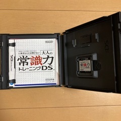 大人の常識力DSの画像