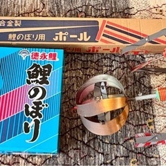 鯉のぼりセット差し上げますの画像