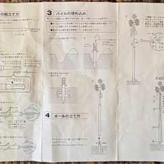 鯉のぼりセット差し上げますの画像