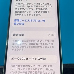 （売れました）iPhone12 （グリーン）ジャンクの画像