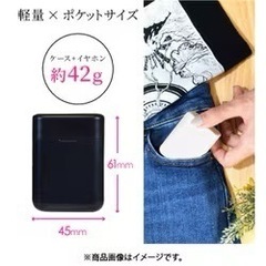 イヤホン　バラ売り可の画像