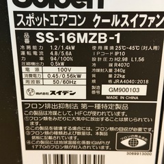 スポットエアコンの画像