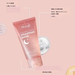 Hoygi  ラッピングマスクの画像