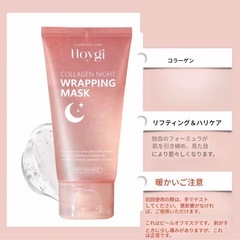 Hoygi  ラッピングマスクの画像