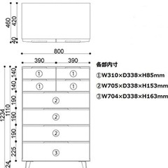 【ディノス】ダークブラウン木製チェスト 6段　ISSEIKIの画像