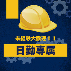 🌟1月入社限定！お祝い金10万円進呈💰業務用エアコンの製造🌟の画像