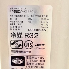 【保証あり】三菱 6畳用エアコン MSZ-R2220-W 使用少・室外機付の画像