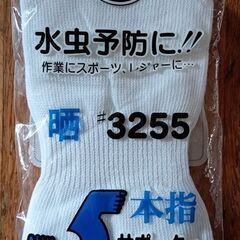 5本指ｻﾎﾟｰﾀｰｿｯｸｽ4足ｾｯﾄ800円の画像