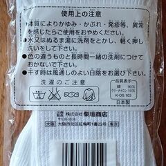 5本指ｻﾎﾟｰﾀｰｿｯｸｽ4足ｾｯﾄ800円の画像