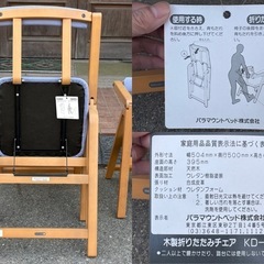 折りたたみ　椅子　チェア　家具　中古品　ジャンク　(在庫3脚！)の画像