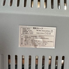 受付終了
【美品】電気ストーブの画像