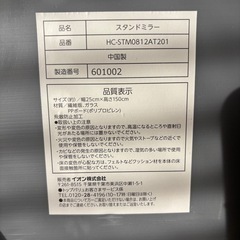 全身鏡、スタンドミラー、お値引き相談可能の画像