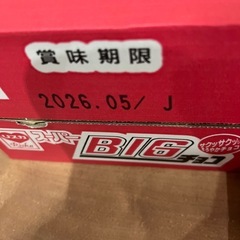 お話し中⑩お菓子セット　スーパーBIGチョコ　エンゼルパイ　小さなドーナッツの画像