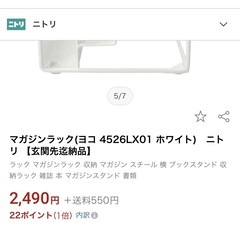 マガジンラック　２セットの画像