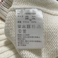 アメリカ国旗 ニットセーター 90㎝の画像