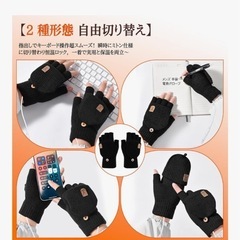 電熱グローブ 速暖 両面発熱 ヒーター スマホ対応 2way USB式 男女兼用 防寒 電熱手袋の画像