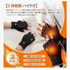 電熱グローブ 速暖 両面発熱 ヒーター スマホ対応 2way USB式 男女兼用 防寒 電熱手袋の画像