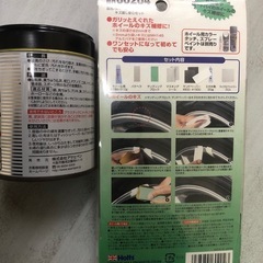 ホイール　メンテナンス　セットの画像