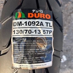 DUROタイヤ130/70-13の画像