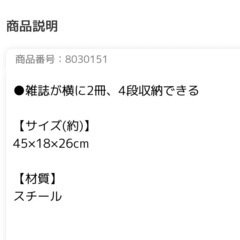 マガジンラック　２セットの画像