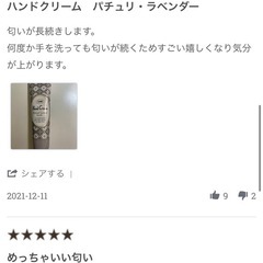 SABONハンドクリームの画像