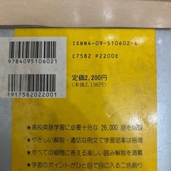 英和辞典の画像