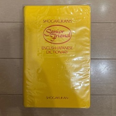 英和辞典の画像