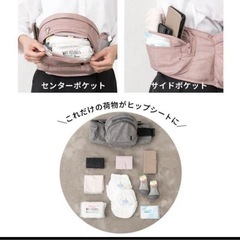【美品】Tran napnap ヒップシートの画像