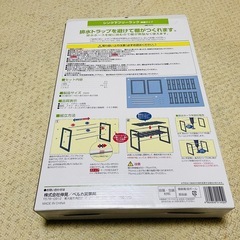 工具不要 シンク下フリーラック(伸縮タイプ)の画像