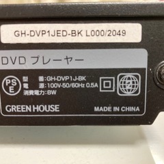 Green House リモコンのみ の画像