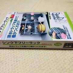 工具不要 シンク下フリーラック(伸縮タイプ)の画像