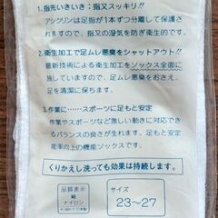 5本指ｿｯｸｽ2足ｾｯﾄ400円の画像