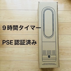 【新品未使用】羽根なしタワーファン 冷暖兼用 羽根なし扇風機 ファンヒーター 9Hタイマー機能 転倒安全装置 左右100°首振りの画像