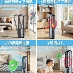 【新品未使用】羽根なしタワーファン 冷暖兼用 羽根なし扇風機 ファンヒーター 9Hタイマー機能 転倒安全装置 左右100°首振りの画像