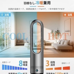 【新品未使用】羽根なしタワーファン 冷暖兼用 羽根なし扇風機 ファンヒーター 9Hタイマー機能 転倒安全装置 左右100°首振りの画像