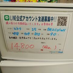 3か月間保証☆配達有り！14800円(税込）ニトリ 2025年製 90L 2ドア冷蔵庫 ホワイトの画像