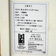 サニタリーラック 幅54×奥行16×高さ74.5cm トイレ収納 トイレラック 木製 バラ柄 ホワイト系 札幌市 清田区 平岡の画像