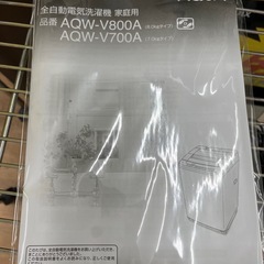 ☆ドリーム荒牧店☆ジモティー割引有☆【クリーニング済】　アクア/洗濯機/AQW-GV70J/7.0kg/2021の画像