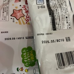 🙏決まりました⑫お菓子セット　しっとりなめらかおとなのばうむ　カントリーマァム　アーモンドチョコ　アポロの画像
